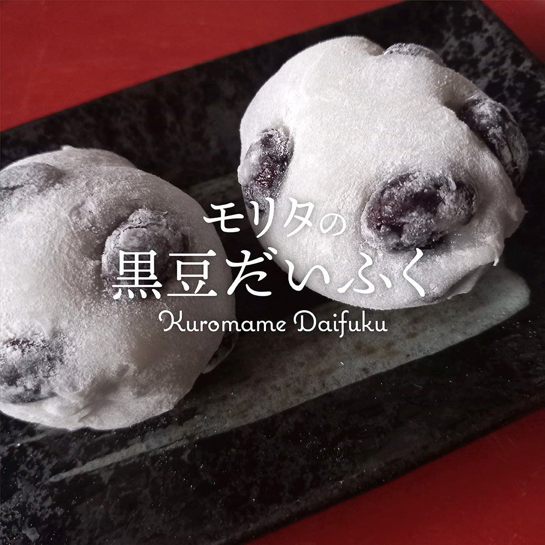 About Us | モリタのだいふく Daifuku by Morita